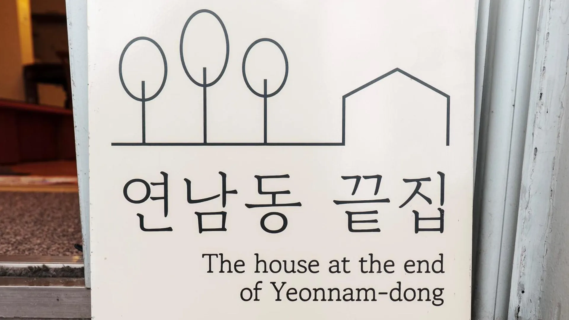 Apartment Comfortable Home 10 Min From Hongik University, 5Min From Gajwa Station With Baby Products, 4 Bedrooms 8 People
